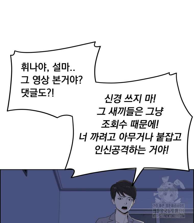 류나 1화 138