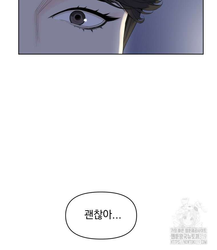 류나 1화 140