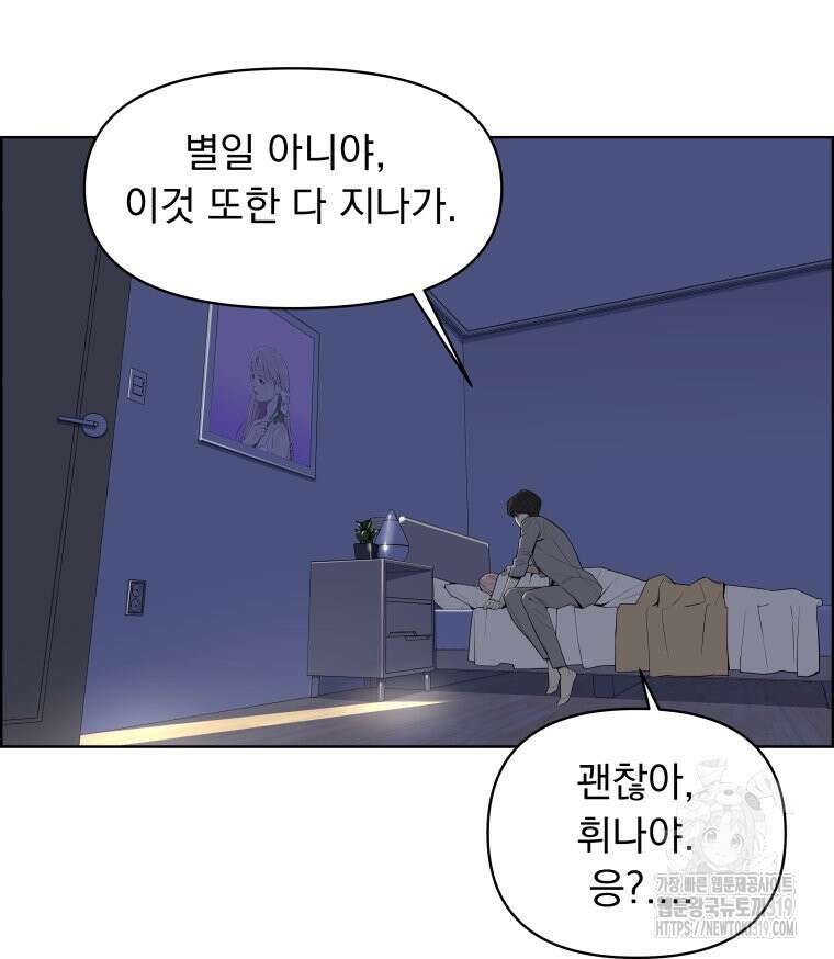 류나 1화 141