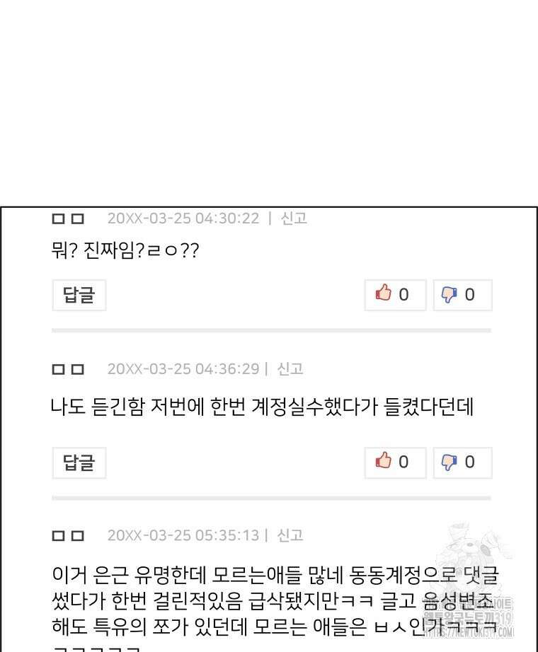 류나 1화 144