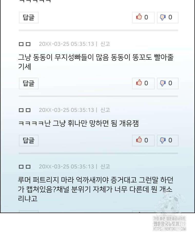 류나 1화 145