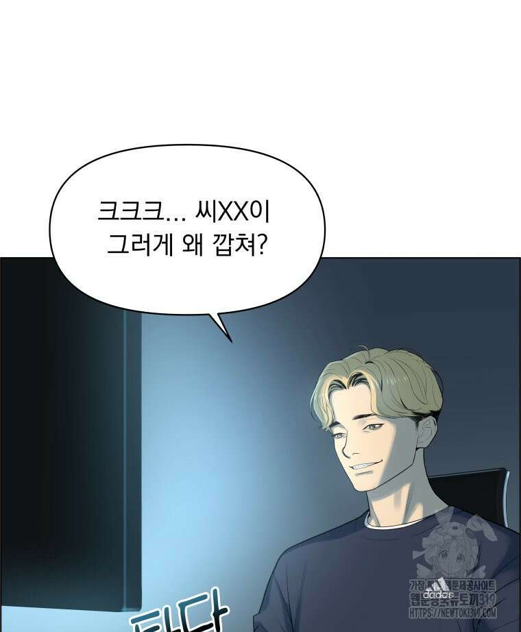 류나 1화 147