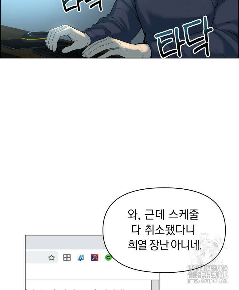 류나 1화 148