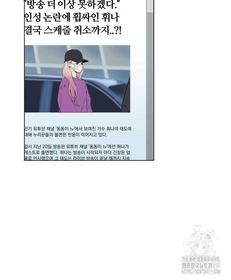 류나 1화 149
