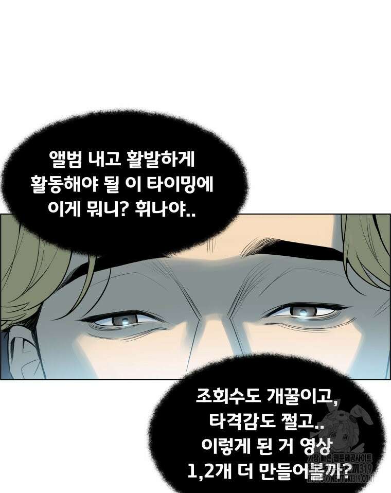 류나 1화 150