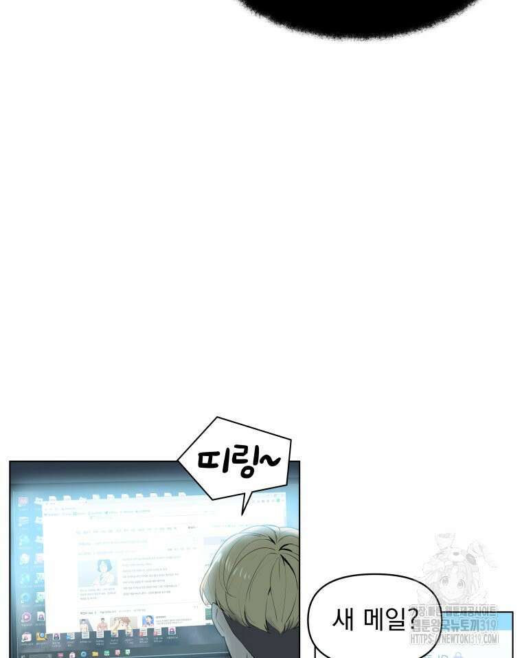 류나 1화 151