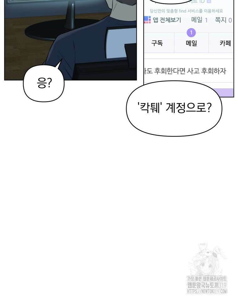 류나 1화 152
