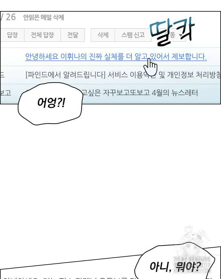 류나 1화 153