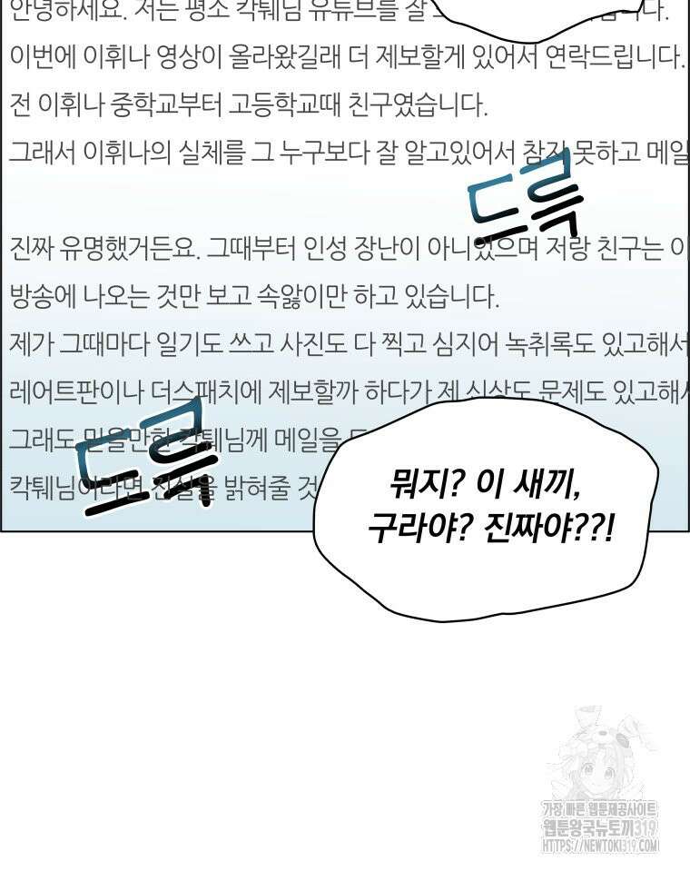 류나 1화 154