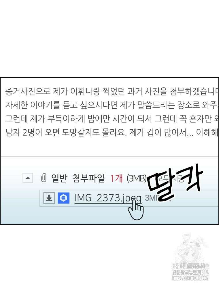류나 1화 155
