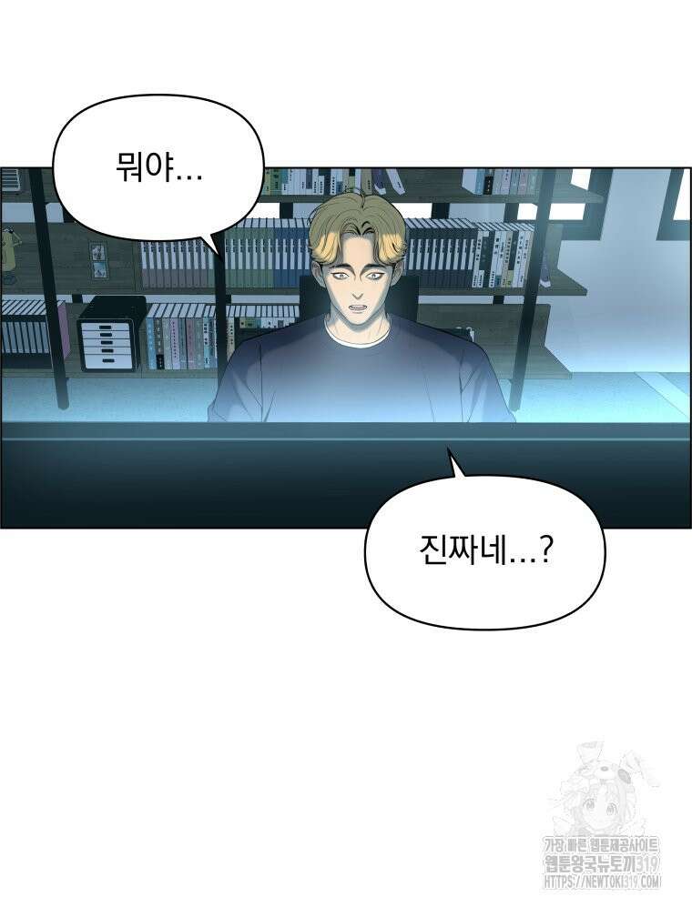 류나 1화 158