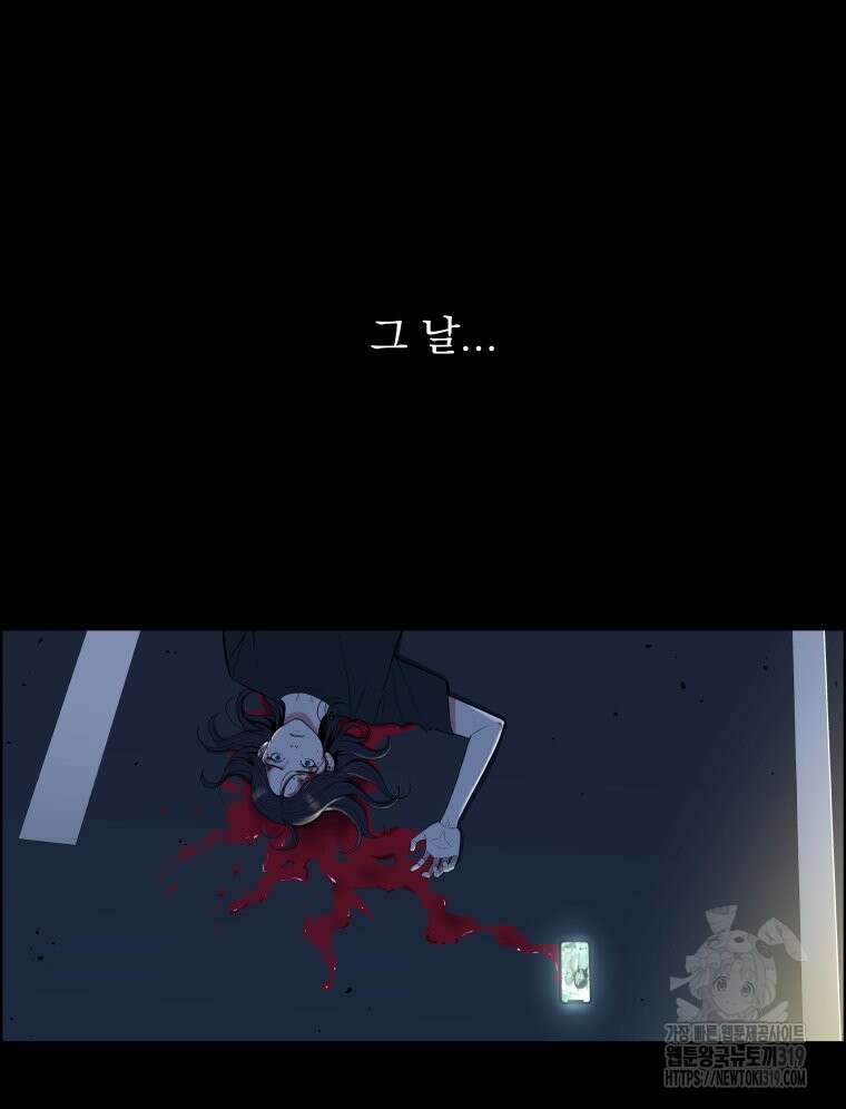 류나 1화 165