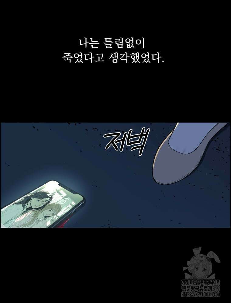 류나 1화 166