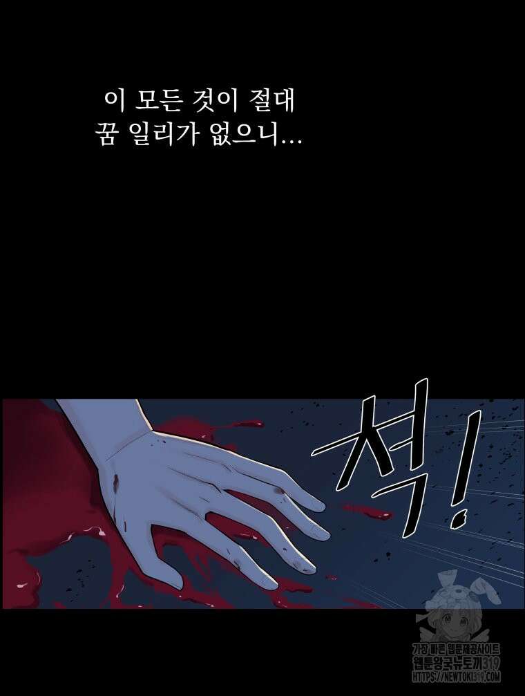 류나 1화 170
