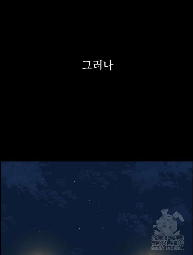 류나 1화 171
