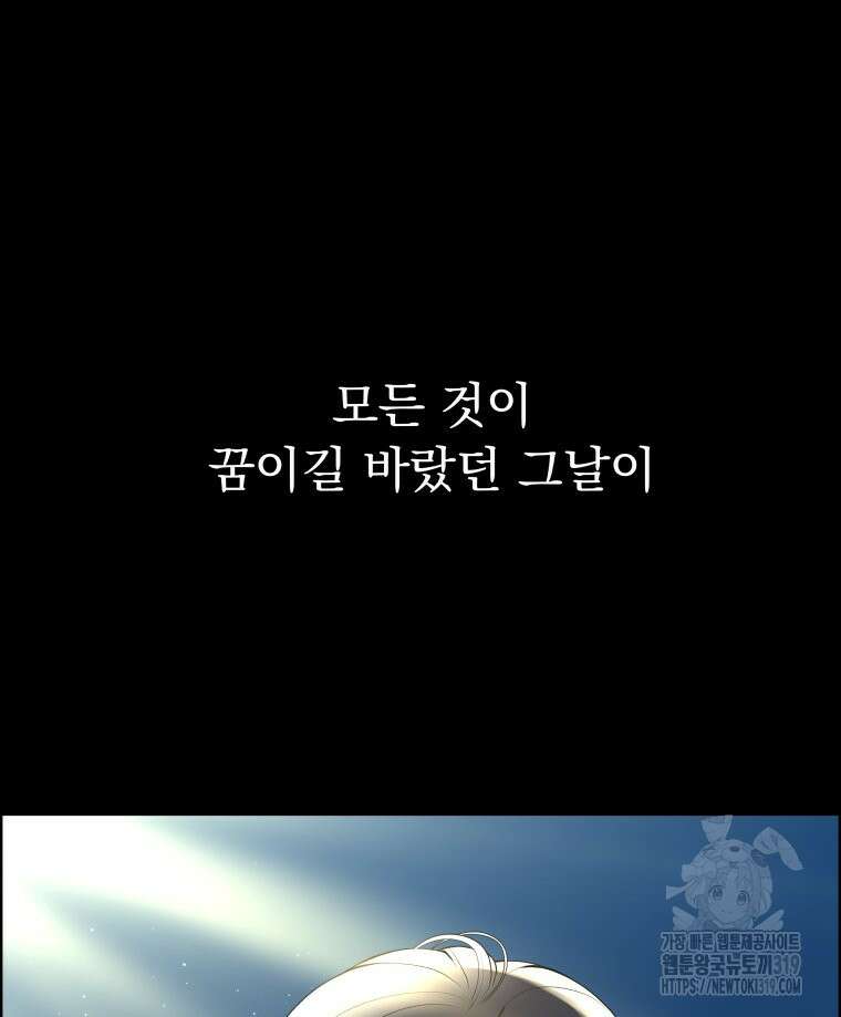 류나 1화 173