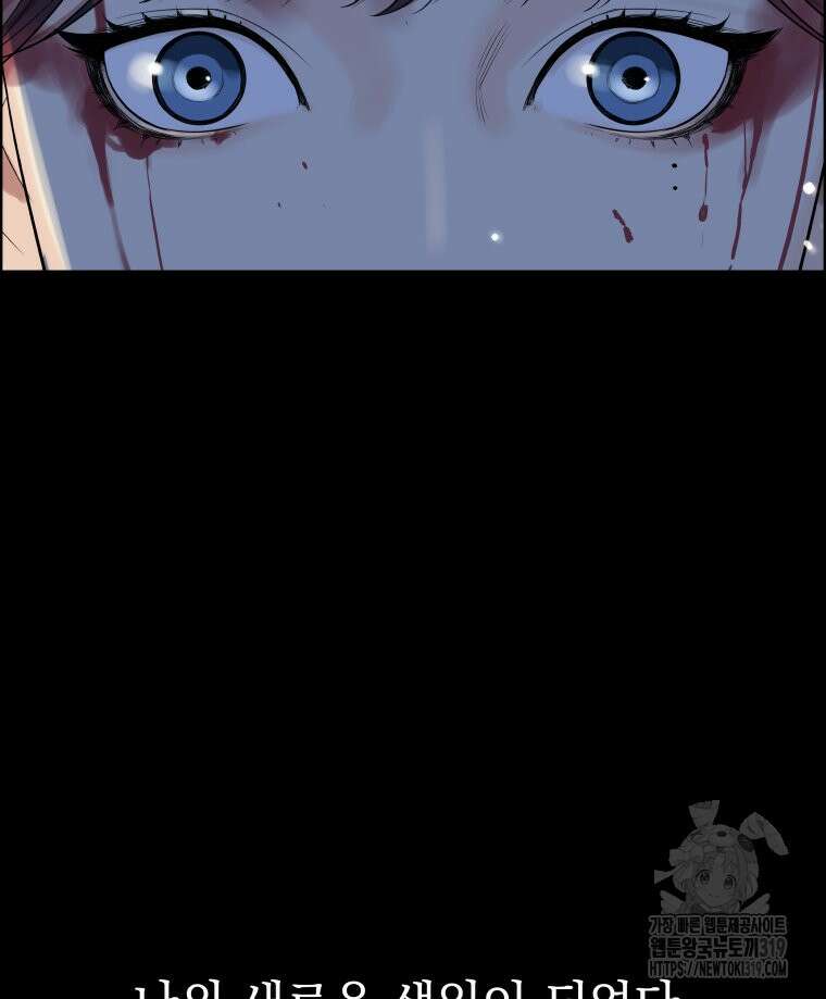 류나 1화 176