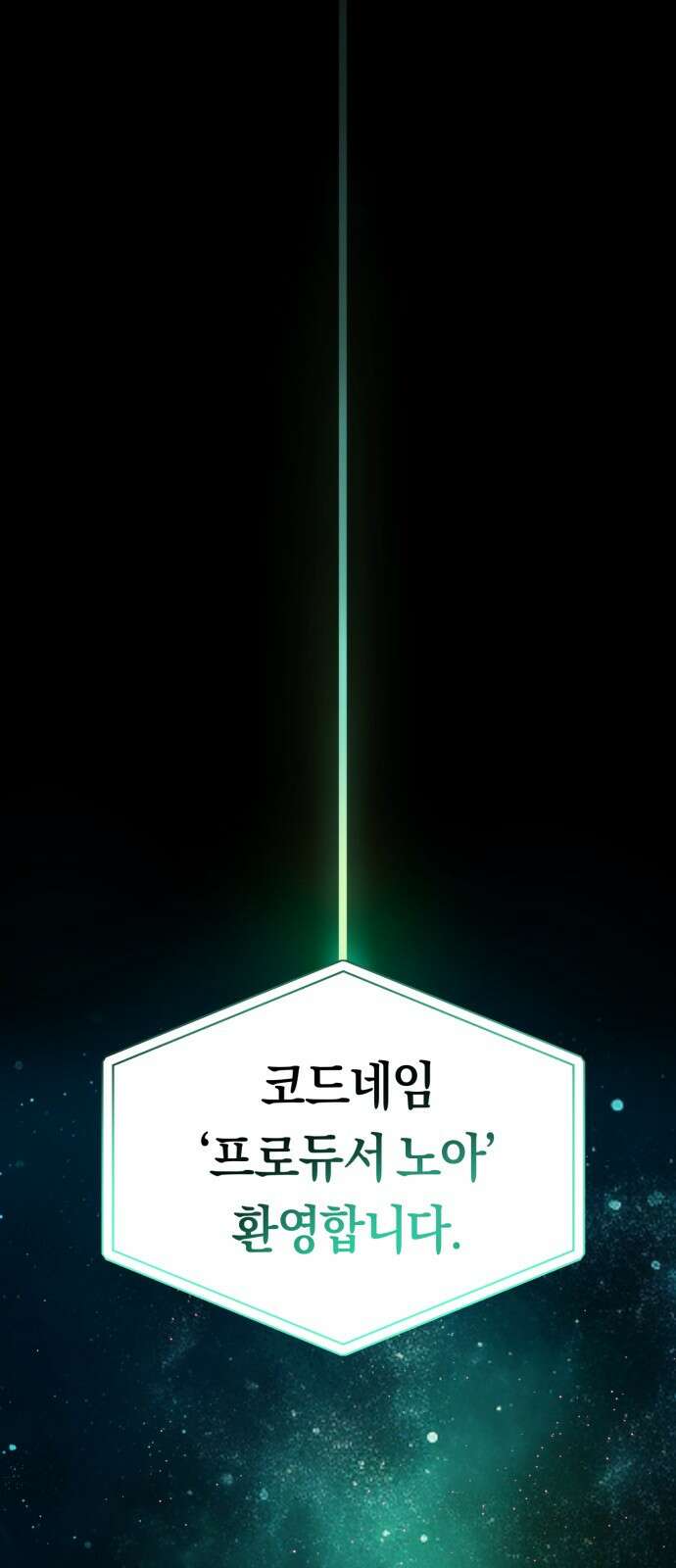 탑아이돌의 막내 멤버가 되었다 1화 1