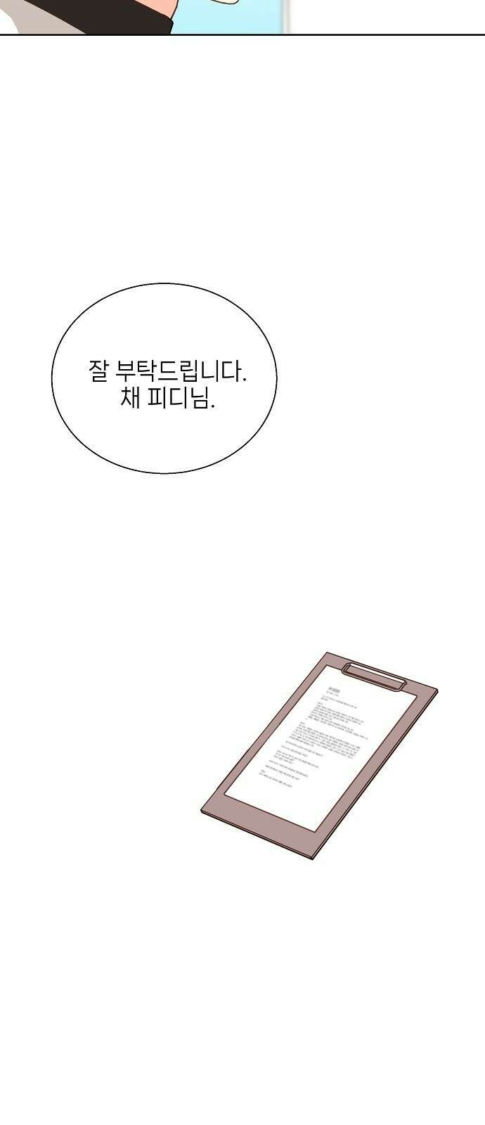 왜 아직도 3화 2
