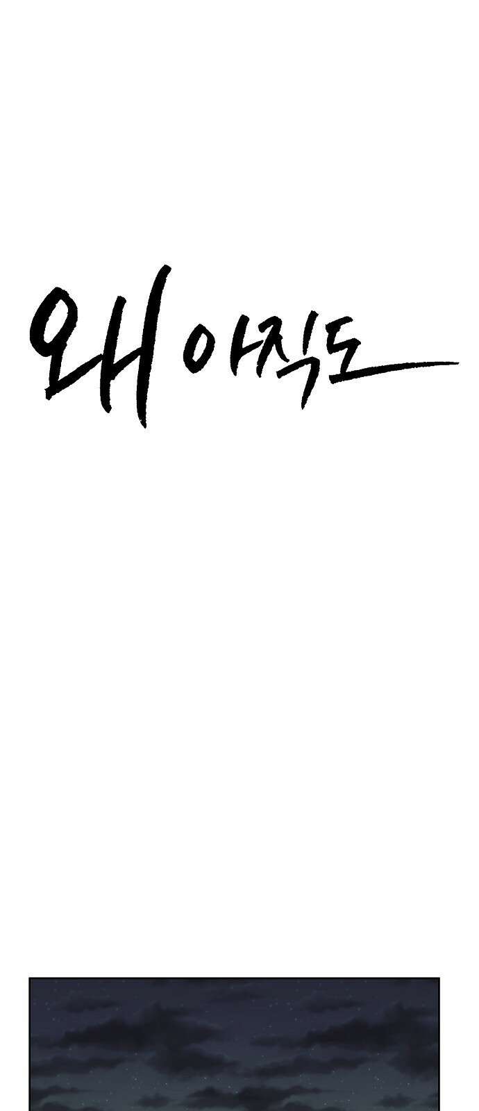 왜 아직도 3화 3