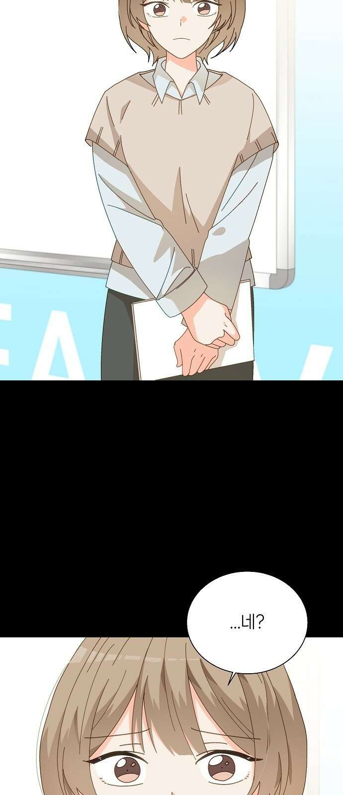 왜 아직도 3화 7