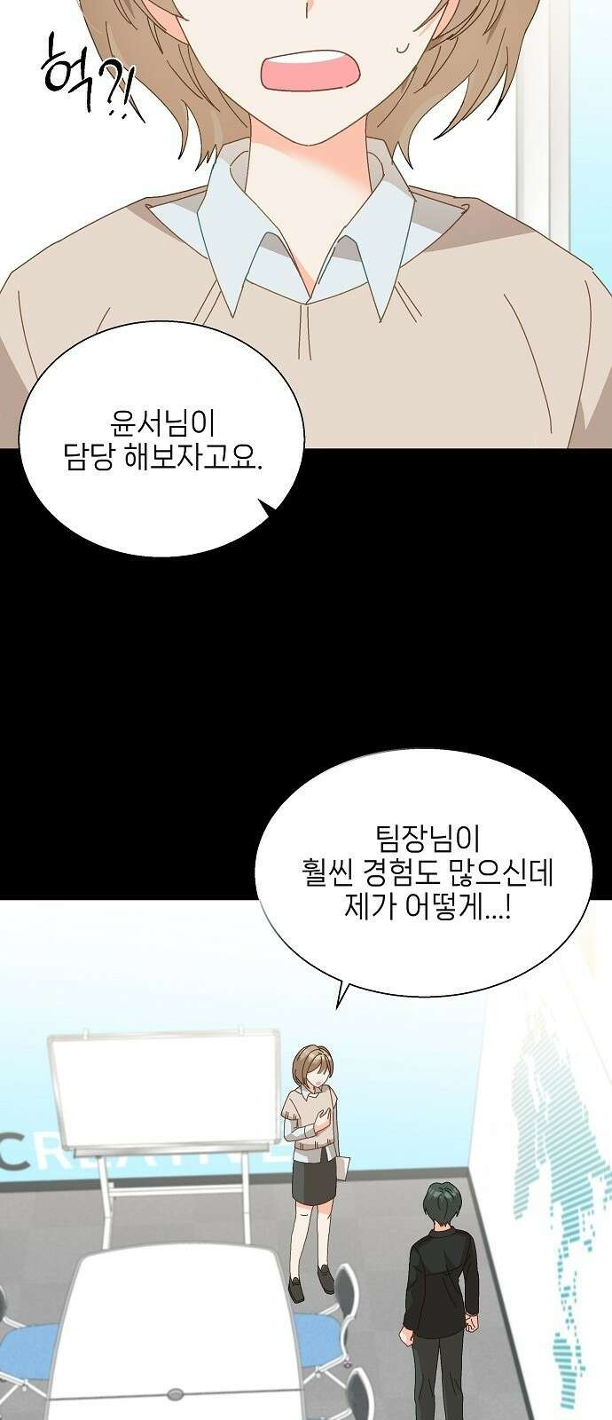 왜 아직도 3화 8