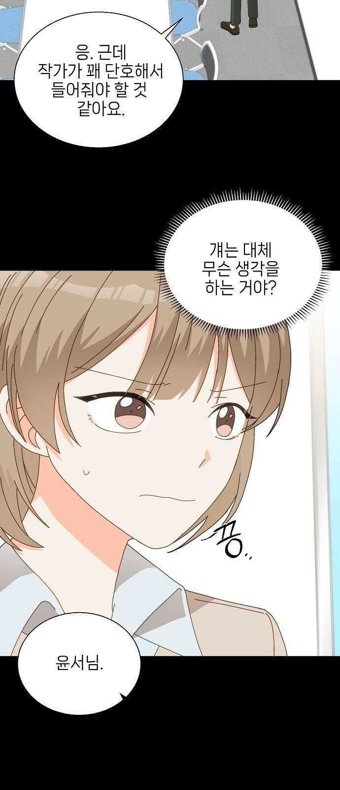 왜 아직도 3화 9