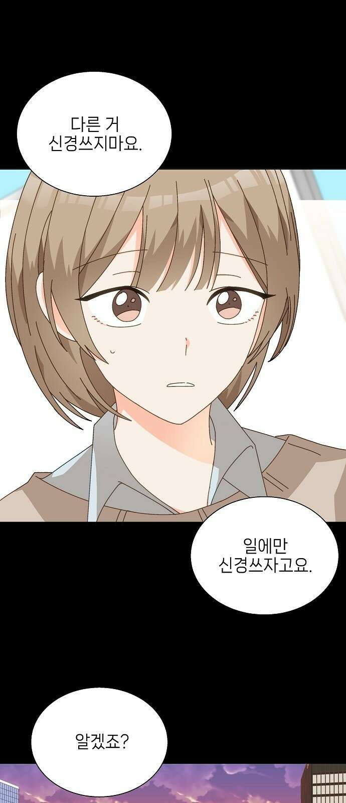 왜 아직도 3화 12