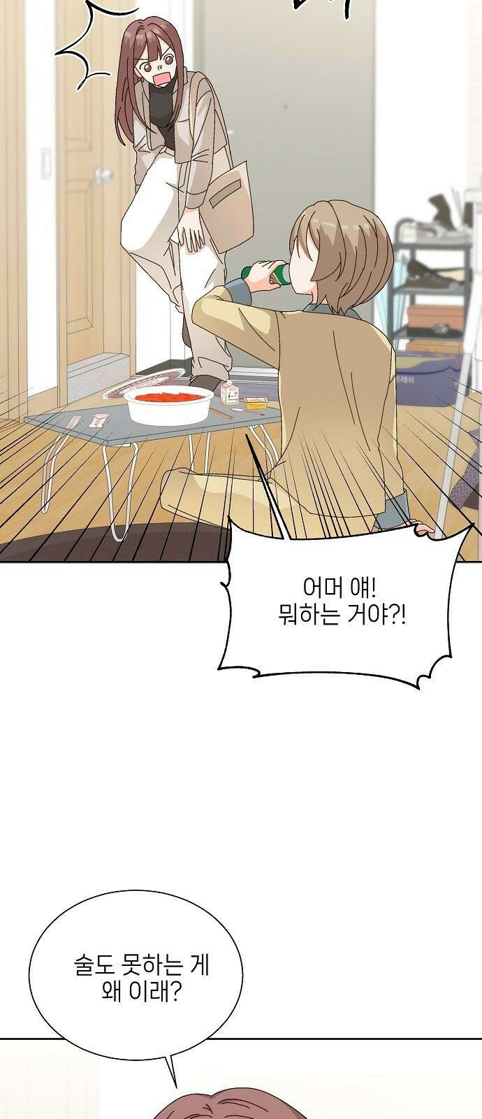 왜 아직도 3화 14