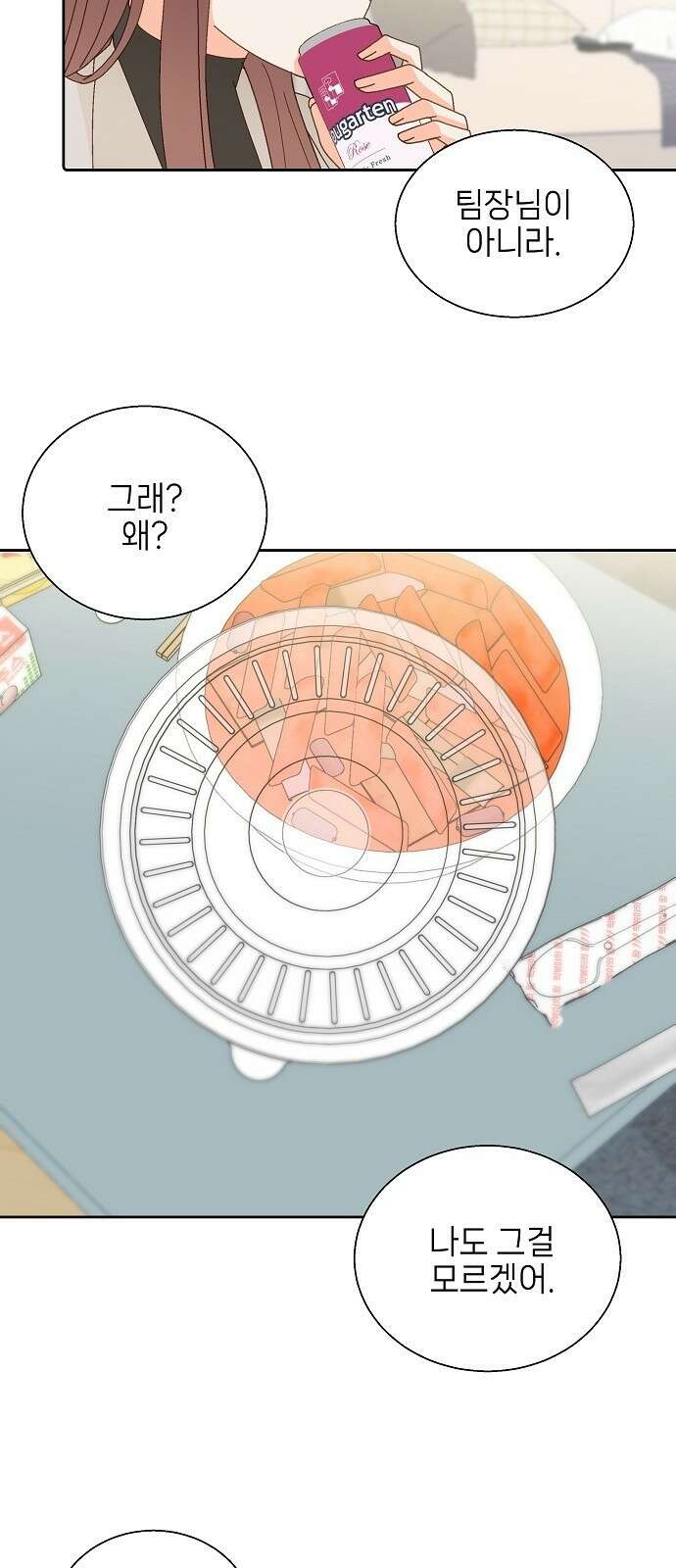 왜 아직도 3화 20