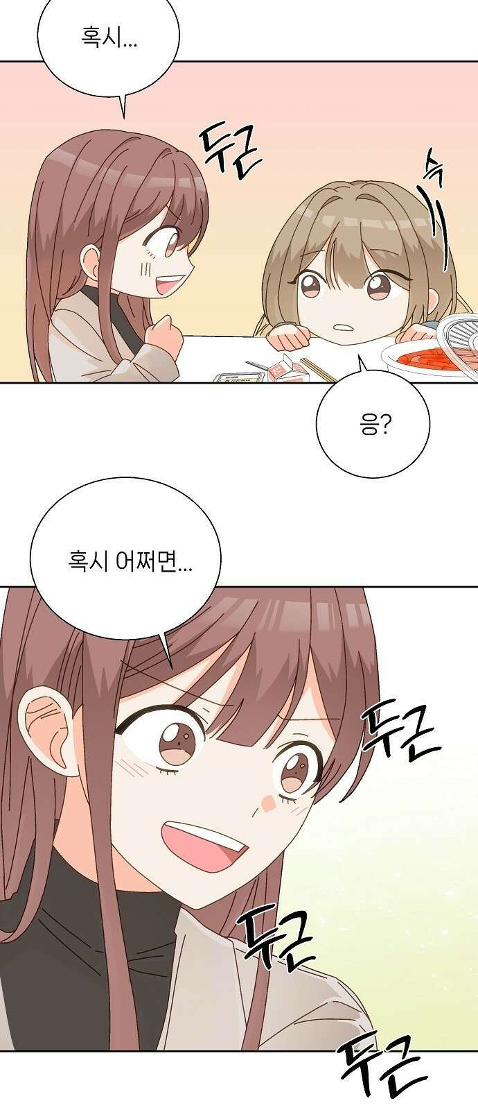 왜 아직도 3화 21