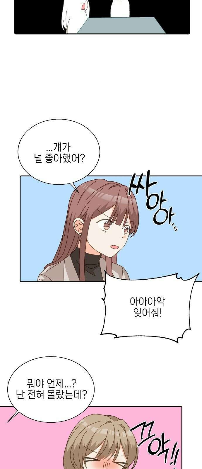 왜 아직도 3화 24