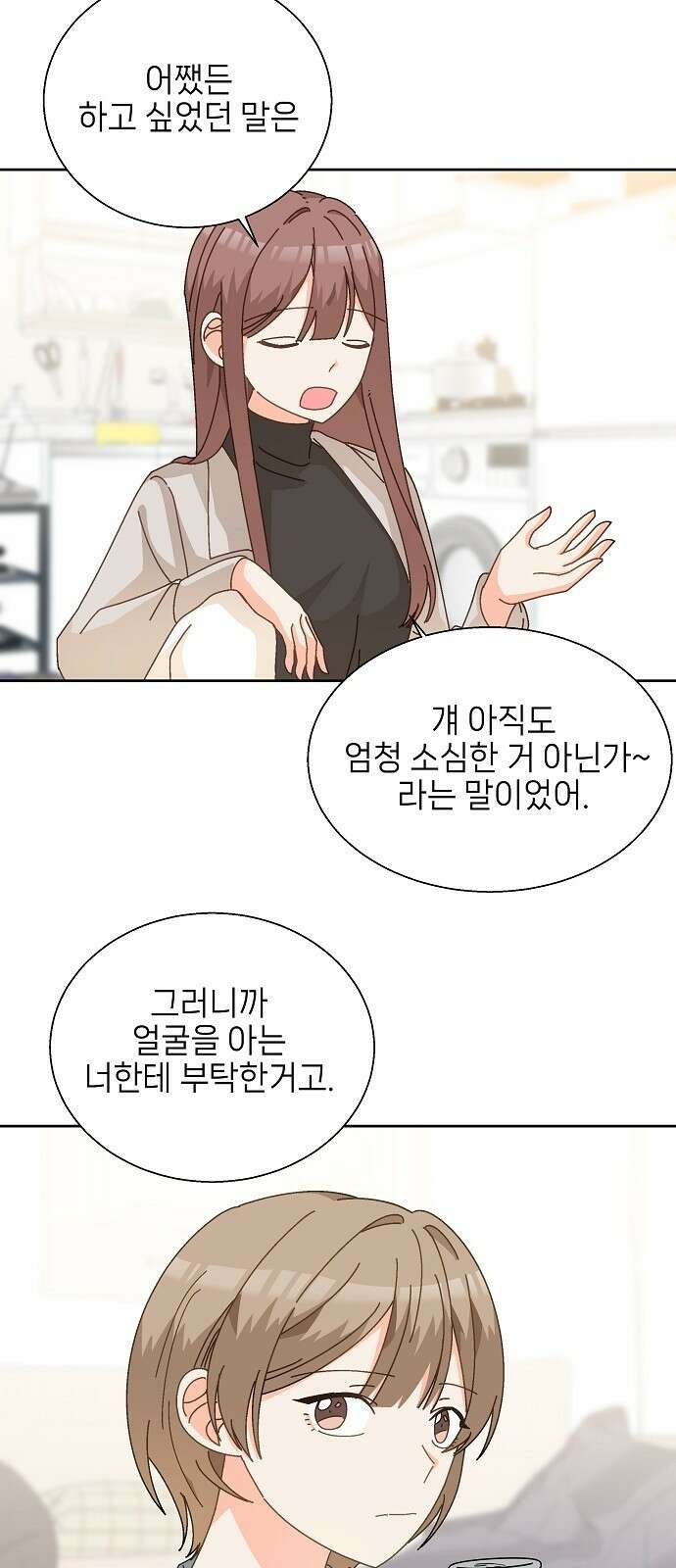 왜 아직도 3화 26