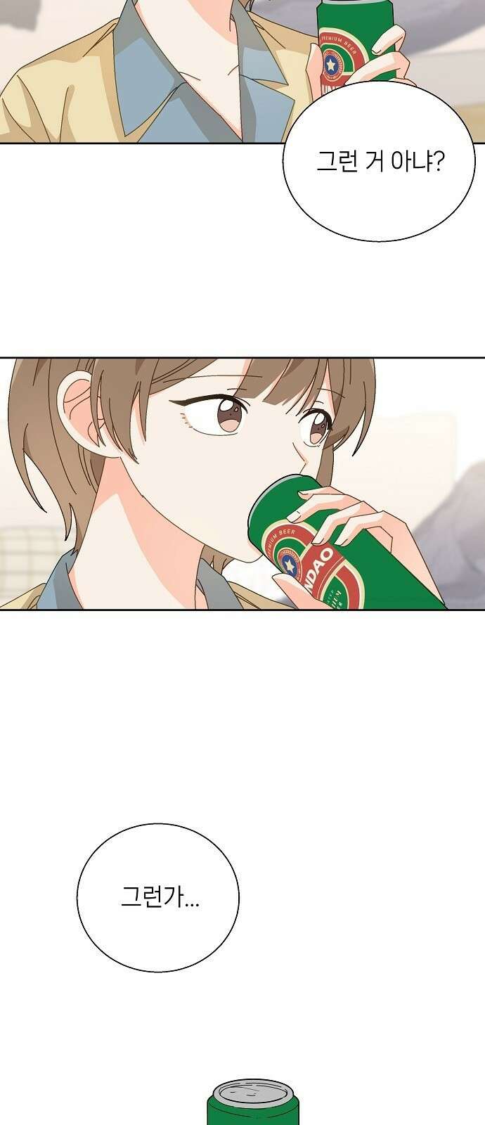 왜 아직도 3화 27