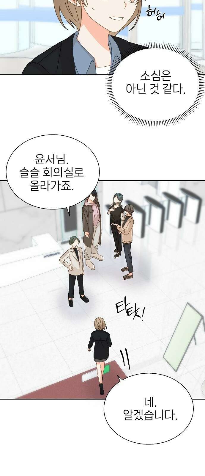왜 아직도 3화 31