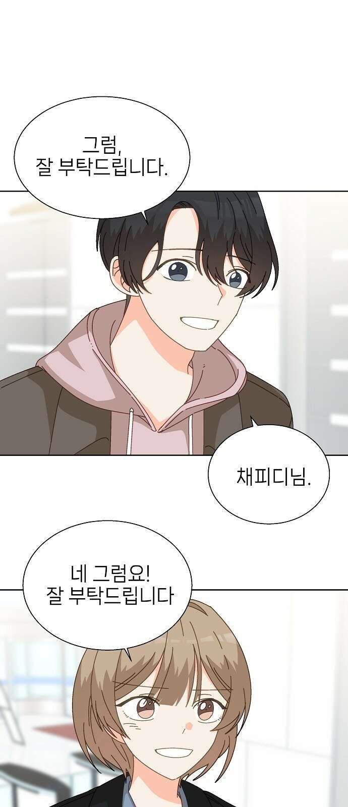 왜 아직도 3화 32