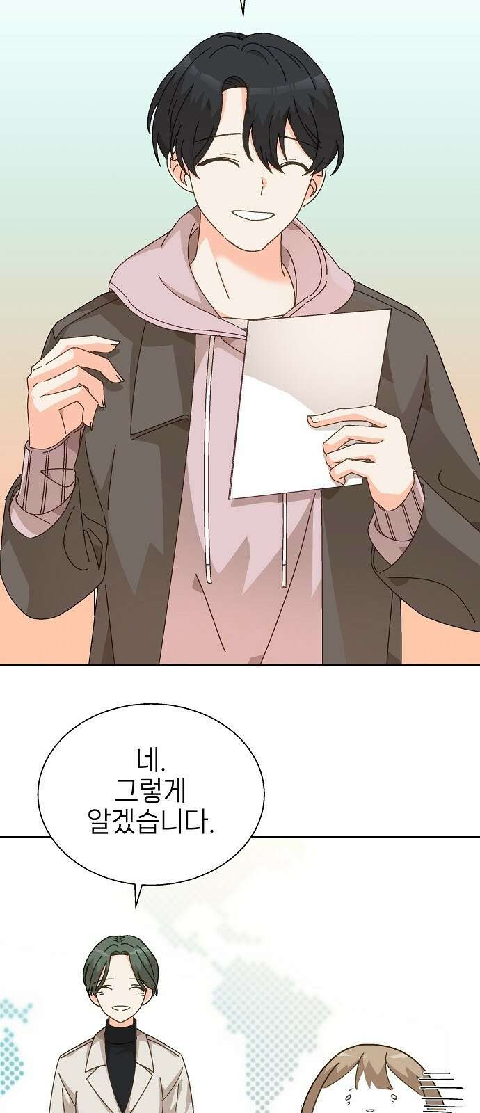 왜 아직도 3화 35