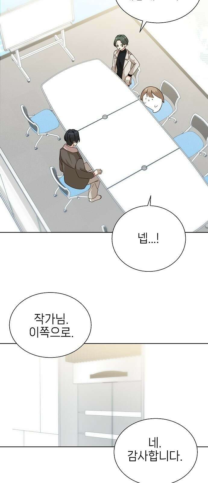 왜 아직도 3화 37