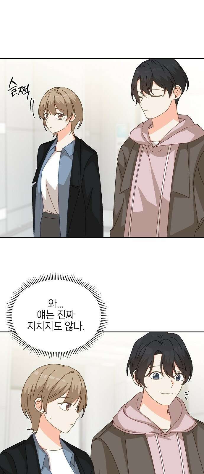왜 아직도 3화 39