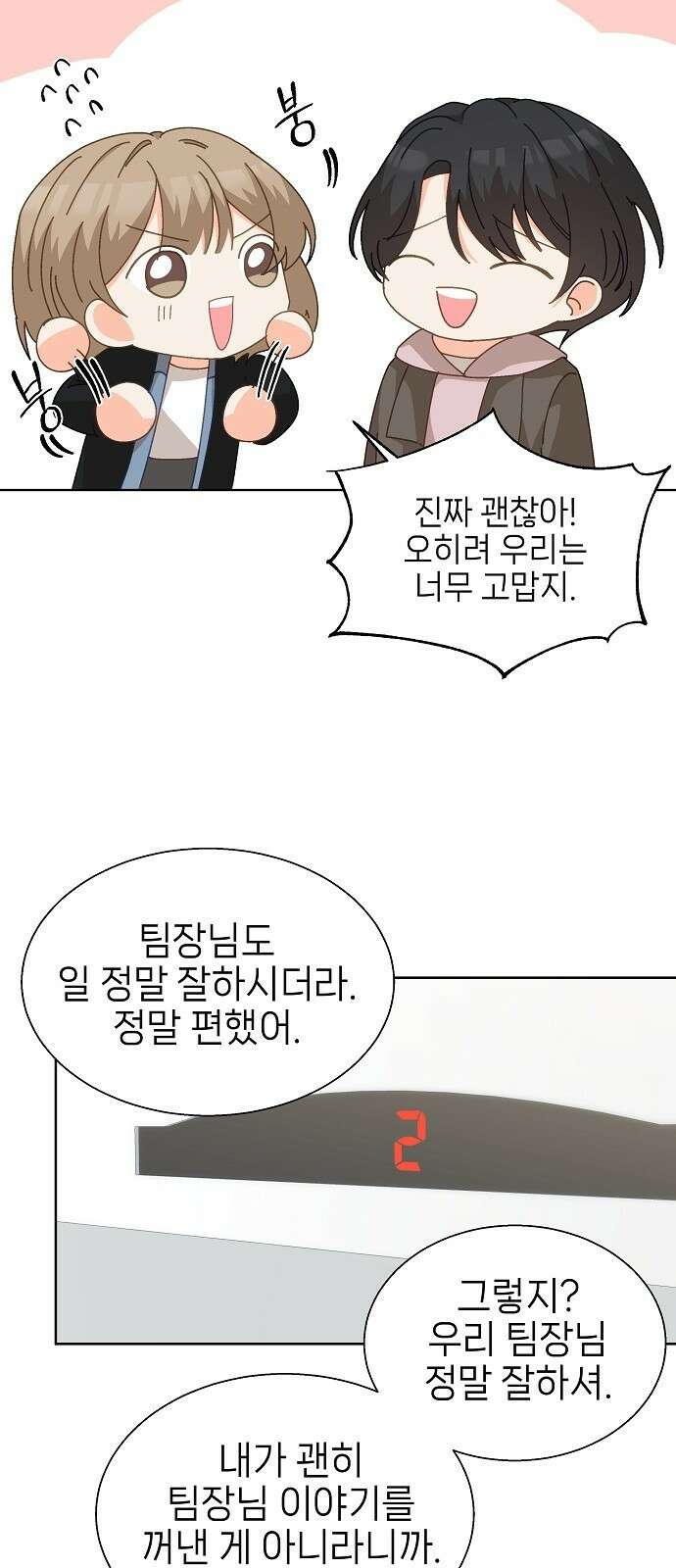 왜 아직도 3화 41