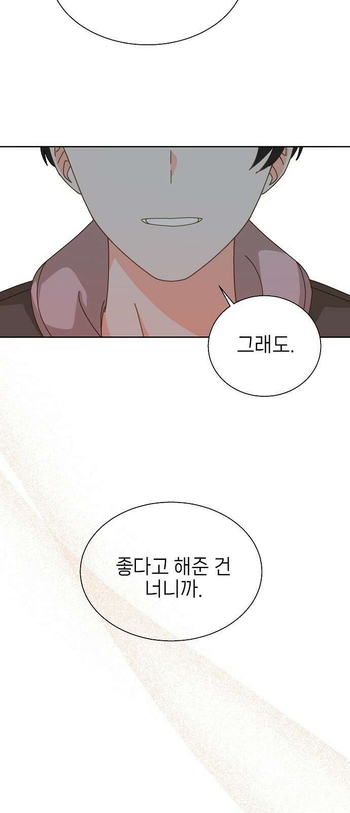 왜 아직도 3화 42