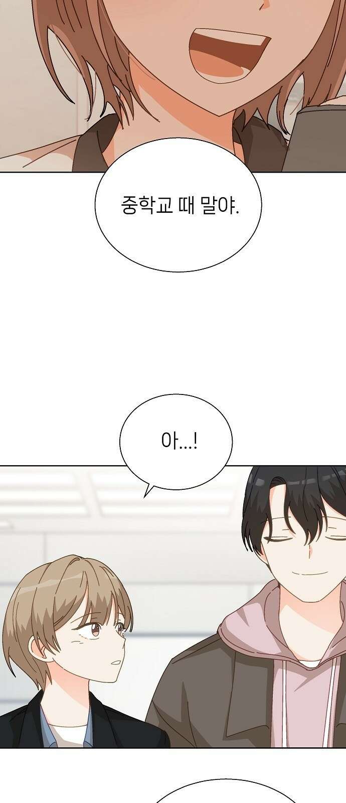 왜 아직도 3화 45