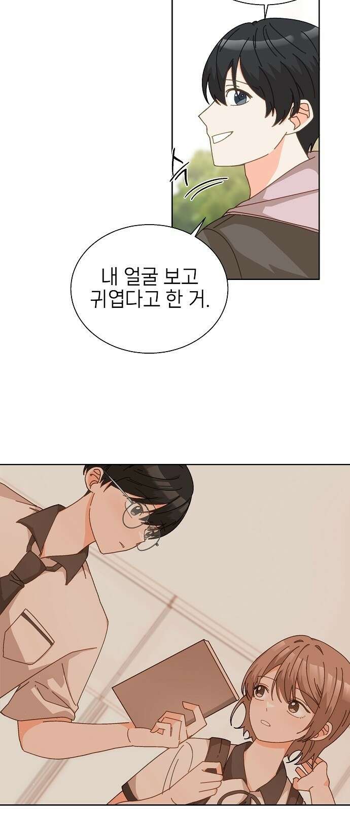 왜 아직도 3화 49