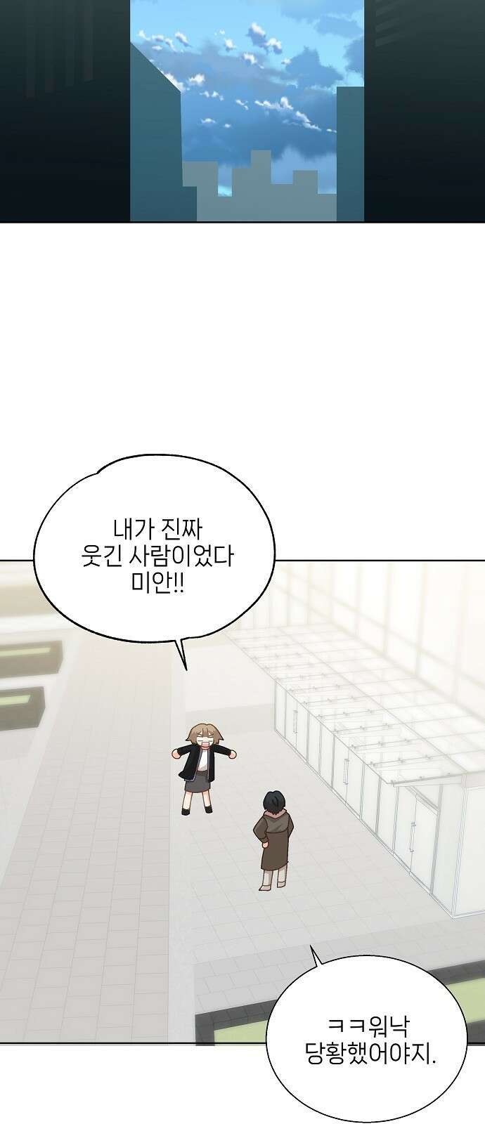 왜 아직도 3화 52
