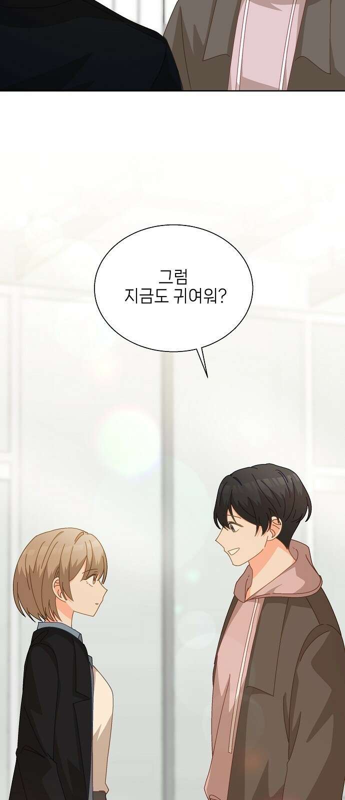 왜 아직도 3화 54