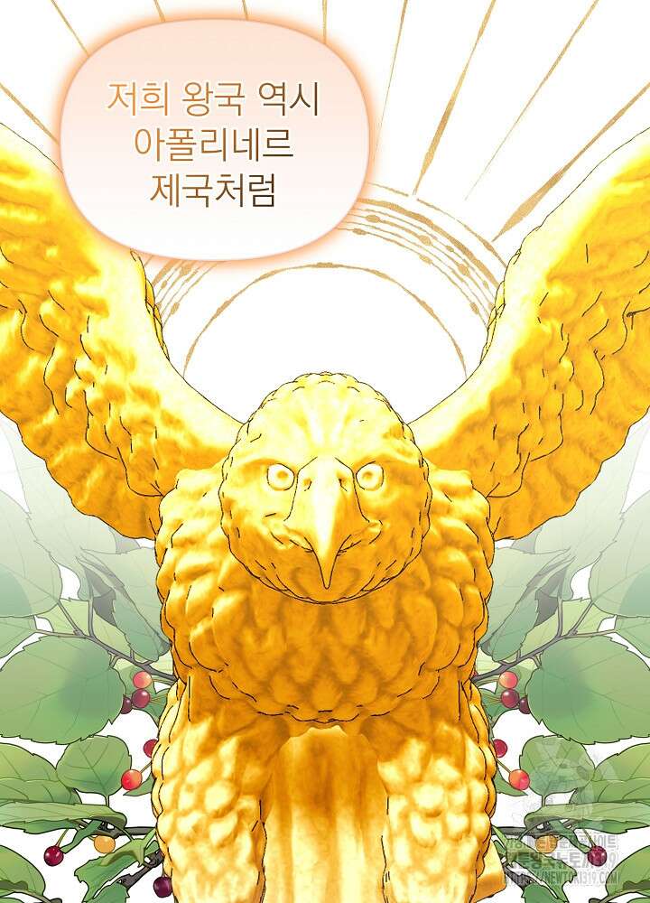 새황후 15화 10