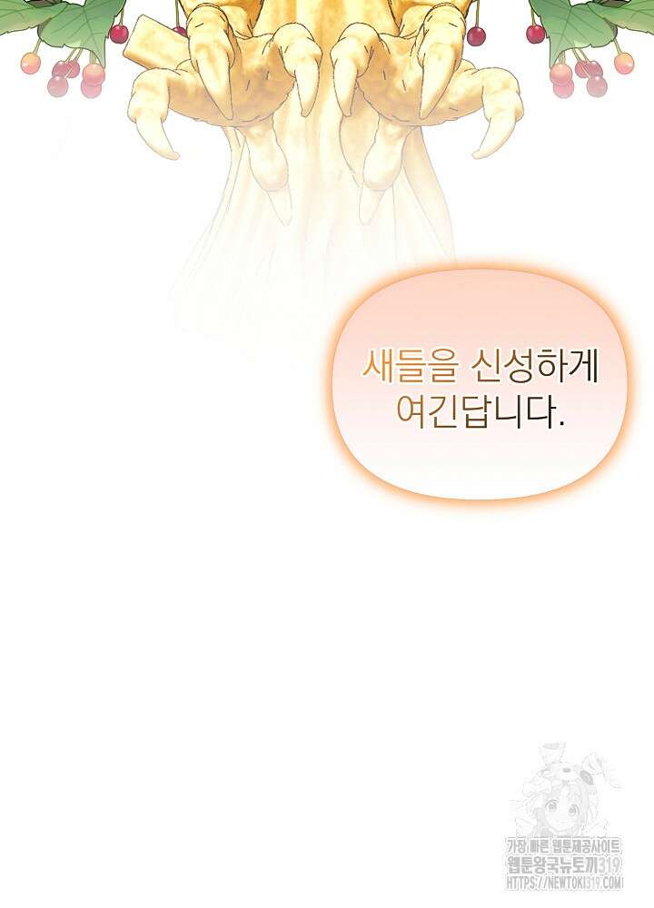 새황후 15화 11