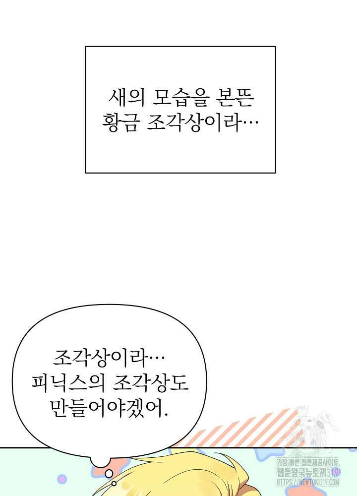 새황후 15화 12