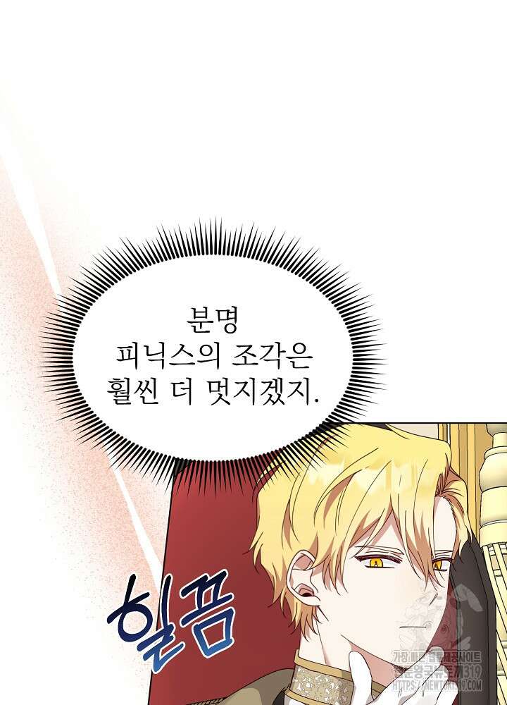 새황후 15화 14