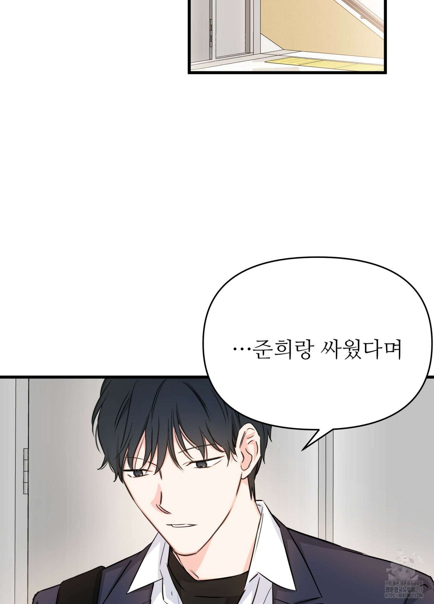 3과 2분의 1 8화 2